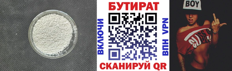 БУТИРАТ буратино  Красноуфимск 