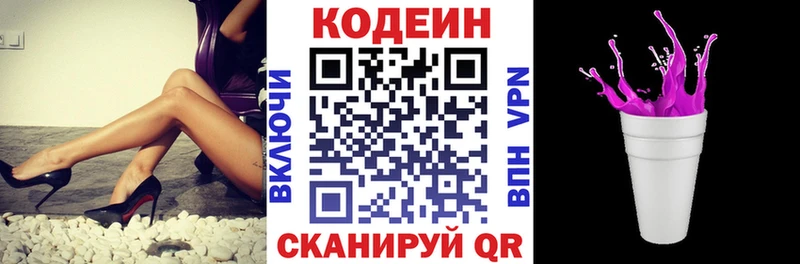сколько стоит  Красноуфимск  Кодеиновый сироп Lean напиток Lean (лин) 