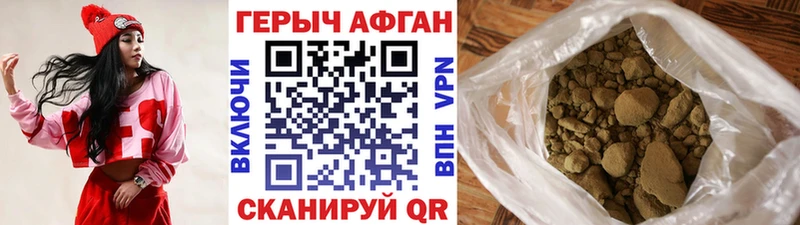 Героин афганец  даркнет сайт  Красноуфимск 