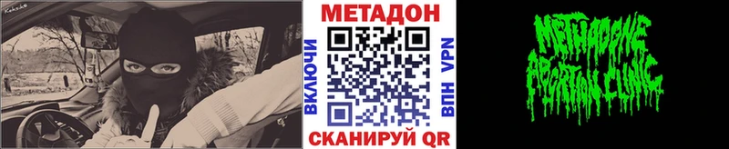 Метадон VHQ  что такое наркотик  Красноуфимск 