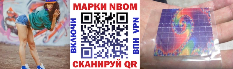 Марки NBOMe 1,5мг  Красноуфимск 